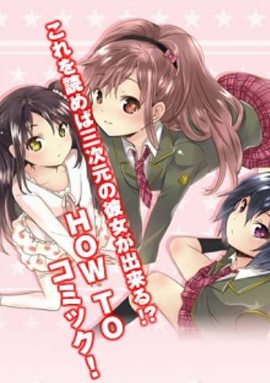 Copertina di Boku to Kanojo no Koi Log