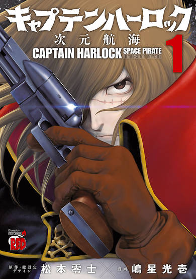 Copertina di Captain Harlock Space Pirate: Dimensional Voyage
