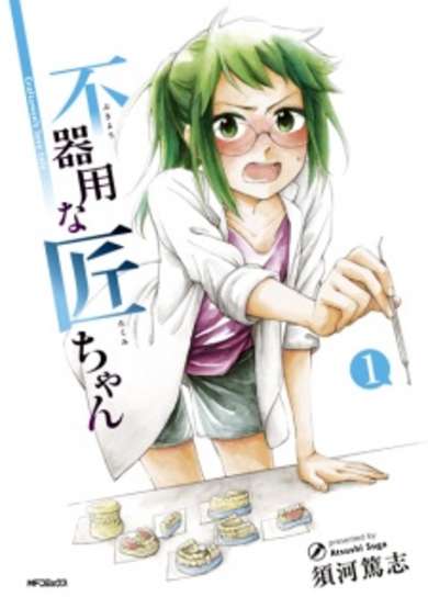 Copertina di Craftsmen's love tale
