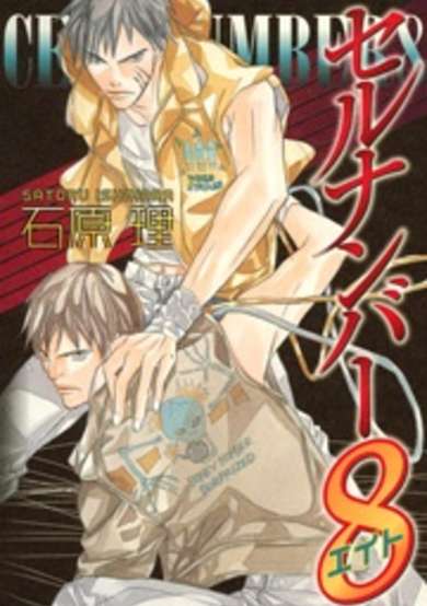 Copertina di Cell Number 8