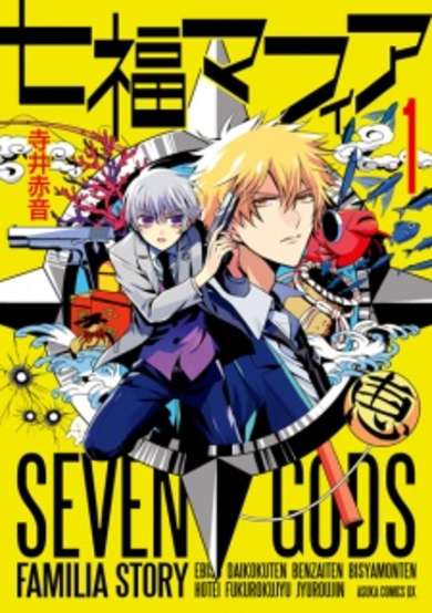 Copertina di Seven Gods Familia Story