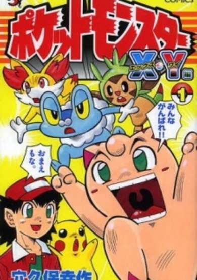 Copertina di Pocket Monsters XY-hen