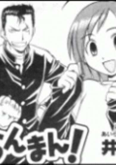 Copertina di Haru Ranman!