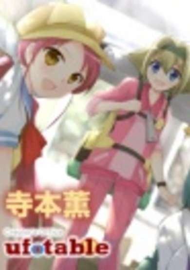 Copertina di Ohenro.: Yorimichi Comic!