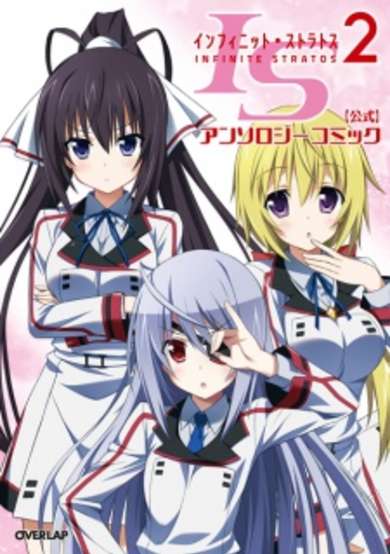 Copertina di IS: Infinite Stratos 2 - Koushiki Anthology Comic
