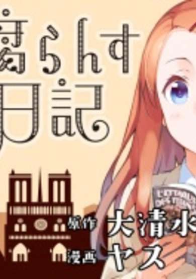 Copertina di France Nikki