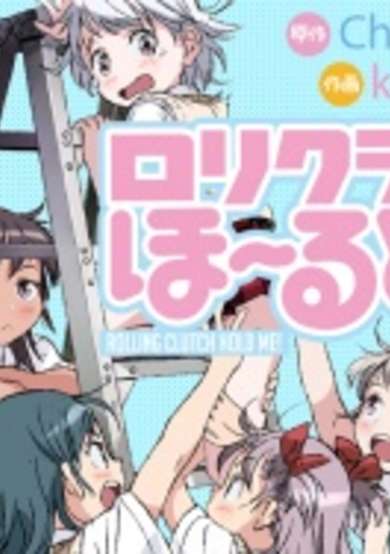 Copertina di Rolling Clutch Hold Me!