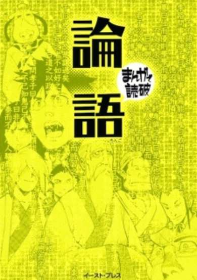 Copertina di Rongo