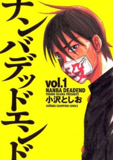 Copertina di Nanba Deadend