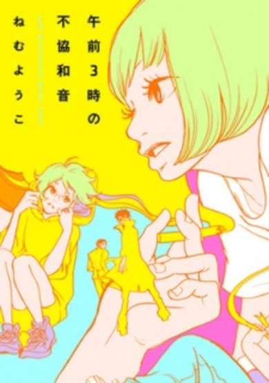 Copertina di 3am Dissonance