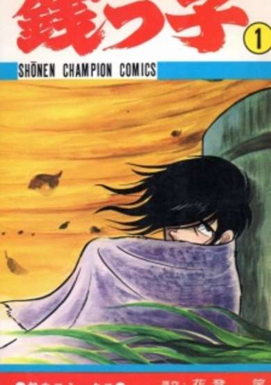 Copertina di Zenikko