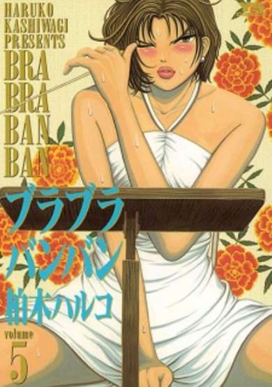Copertina di Bra Bra Ban Ban