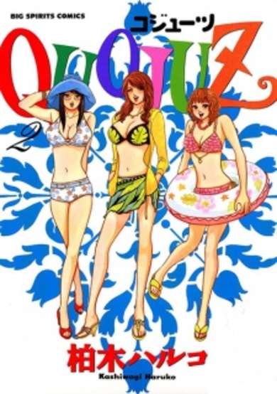 Copertina di Quojuz