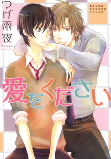 Copertina di Please Love Me