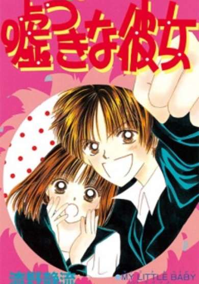 Copertina di Usotsuki na Kanojo