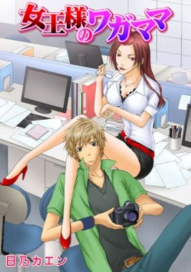 Copertina di It's a Woman's Prerogative...