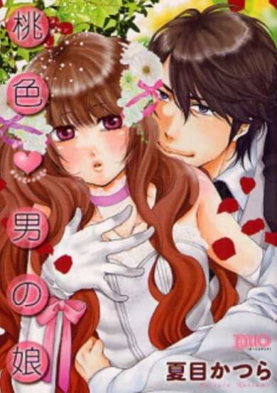 Copertina di Momoiro♥Otoko no Ko