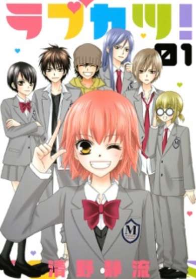 Copertina di Lovekatsu!