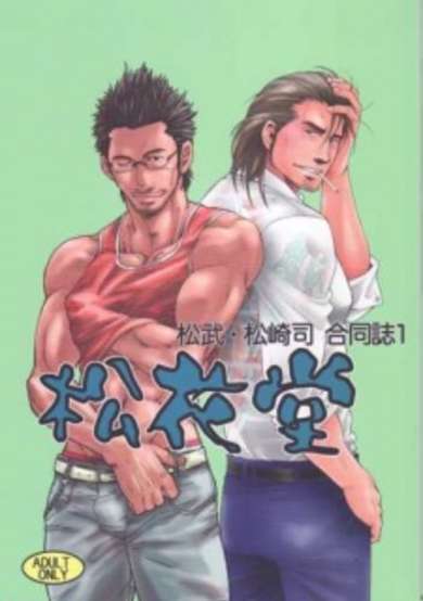 Copertina di Shoukadou