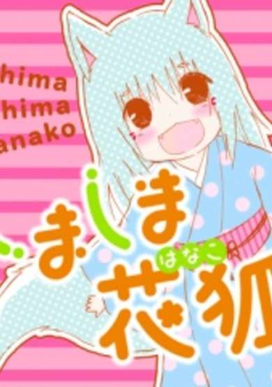 Copertina di Hana the Fox Girl