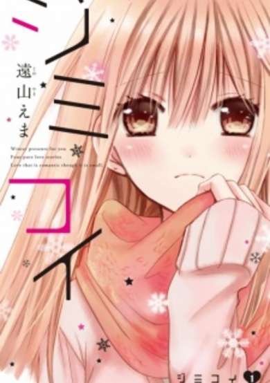 Copertina di Jimikoi