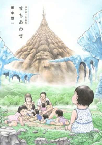 Copertina di Machiawase