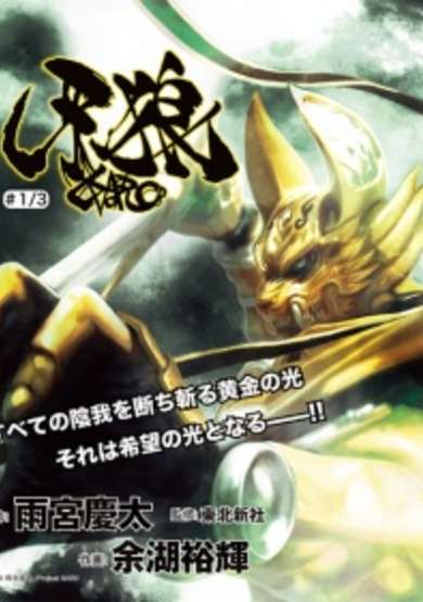 Copertina di Garo
