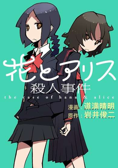 Copertina di The Case of Hana & Alice