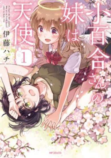Copertina di Sayuri-san no Imouto wa Tenshi