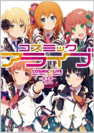 Copertina di Cosmic@Live