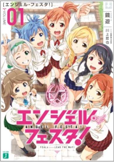 Copertina di FEALs lead the way!