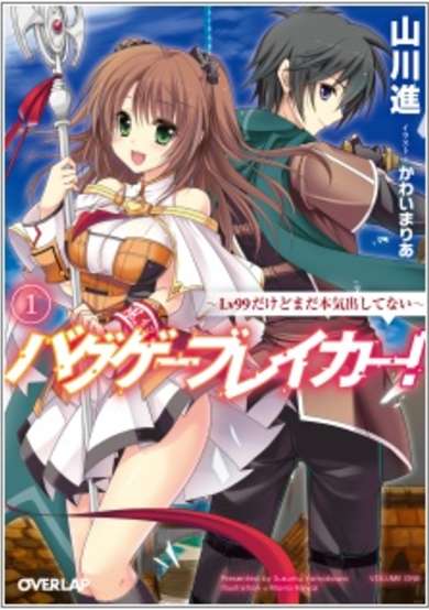 Copertina di Bug Game Breaker!