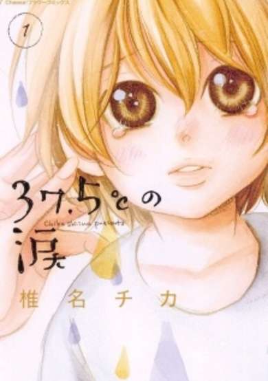 Copertina di 37.5°C no Namida