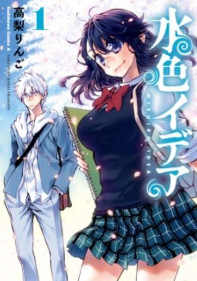 Copertina di Mizuiro Idea