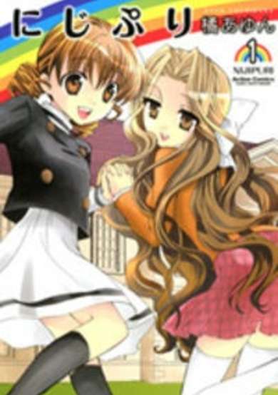 Copertina di Nijipuri