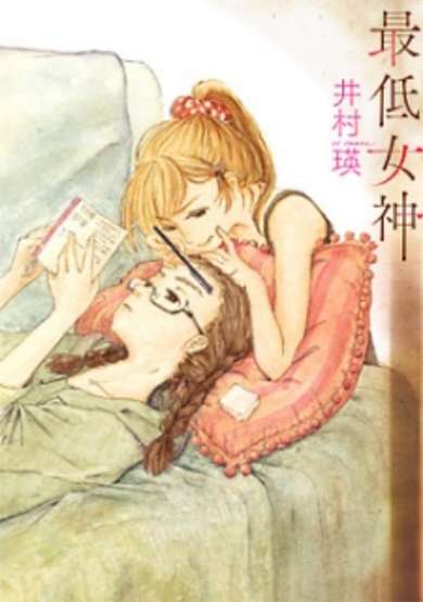 Copertina di Saitei Megami