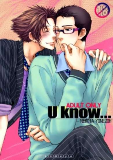 Copertina di Koibito Kijunchi dj - U Know...