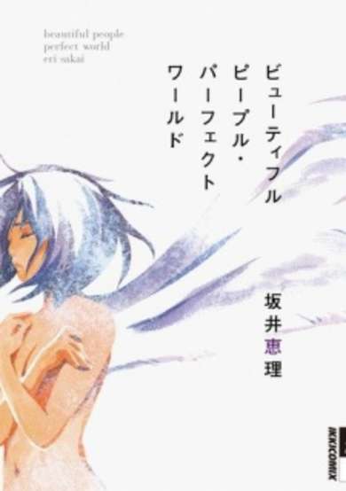 Copertina di Beautiful People Perfect World