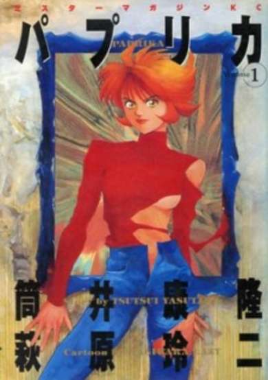 Copertina di Paprika