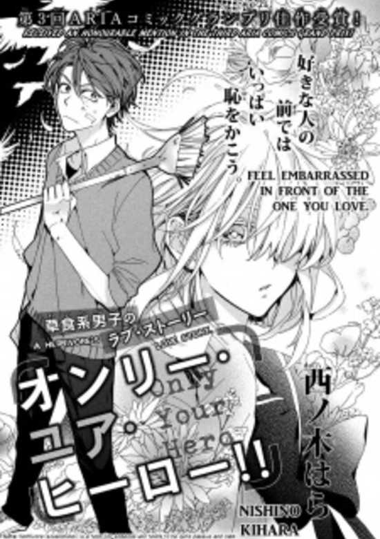 Copertina di Only Your Hero!!