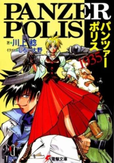 Copertina di Panzerpolis 1935