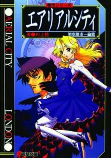 Copertina di Aerial City