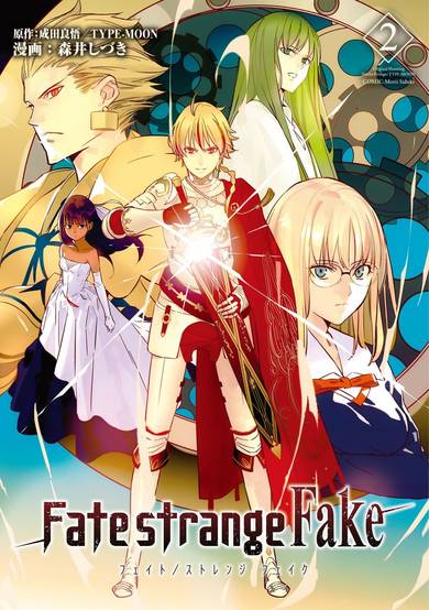 Copertina di Fate/strange Fake