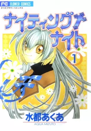 Copertina di Knighting Knight