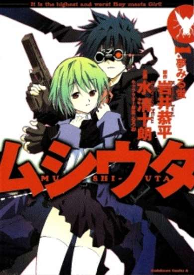 Copertina di Mushi-Uta