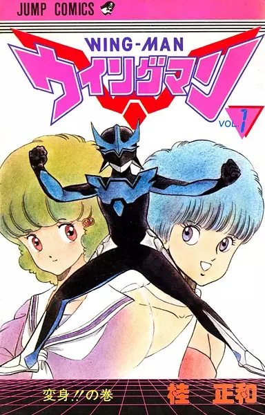 Copertina di Wingman