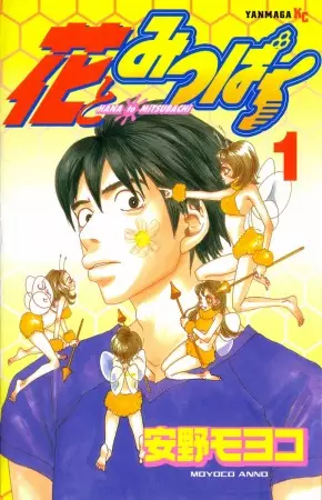Copertina di Flowers & Bees