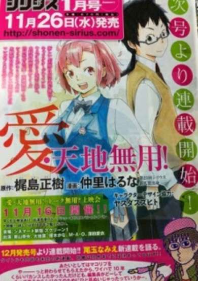 Copertina di Ai Tenchi Muyou!