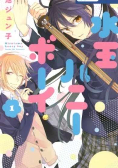 Copertina di Polkadot Honey Boy