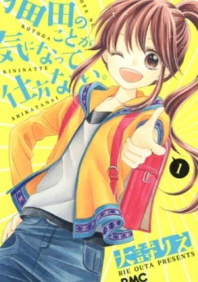 Copertina di Nekota no Koto ga Kininatte Shikatanai.